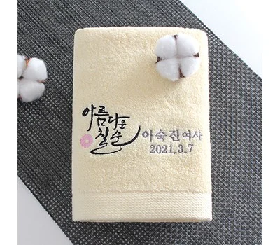 어메니티타올 클래식 호텔수건 170g 고희 칠순 팔...