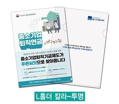 L홀더 칼라반투명 0.2T 백빼다없음