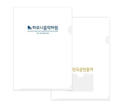 L홀더 화일A4 박인쇄