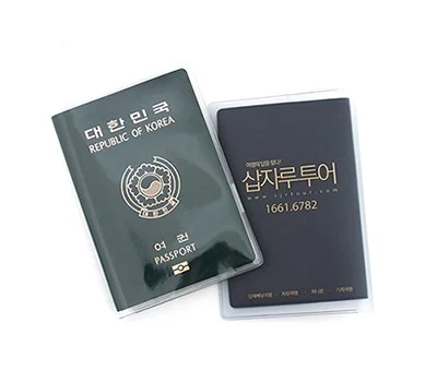 일반형 여권커버