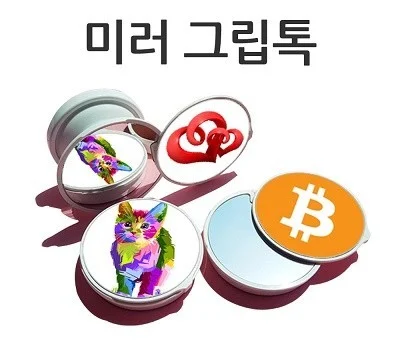 기업 행사 휴대폰용품 판촉물, 인기 품목 추천