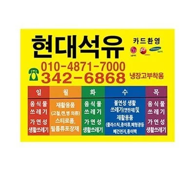 자석스티커 90x65mm
