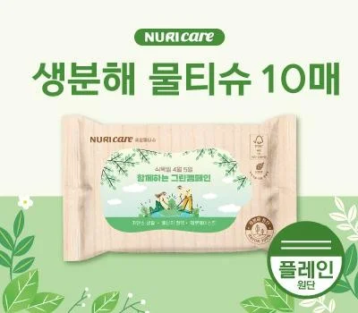 작은 티슈 한 장으로 강력한 판촉 효과 누리기