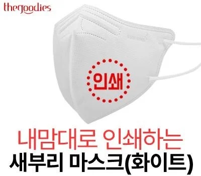 대량 구매 감염예방용품, 단가 낮추는 실용적인 방법