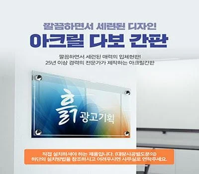 현판,아크릴현판