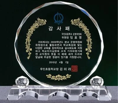 화이트크리스탈상패 st125-1