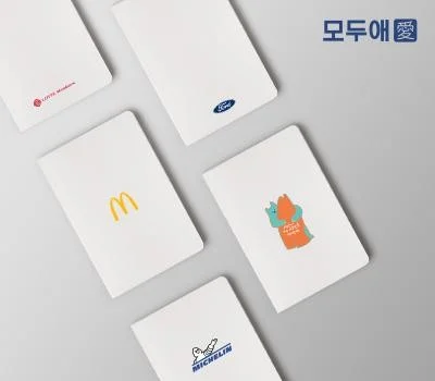 모두애 컬러인쇄 고급 라인노트소량제작