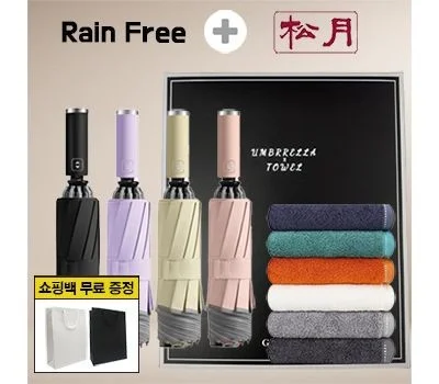 레인프리 거꾸로 3단 10k 송월 솔리드뱀부무지 2p