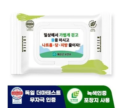 로티엔 퓨어 그린 휴대용 캡형 물티슈 20매