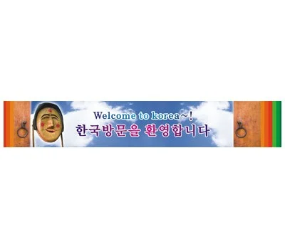 실사현수막 300x90