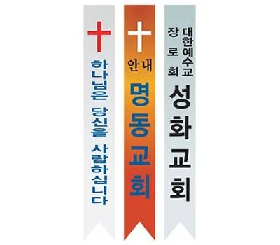 지속 가능한 현수막/스티커 소재, 친환경 선택 가이드