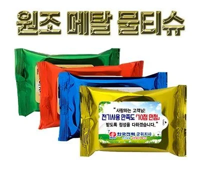 티슈 판촉물 디자인 고민? 효과적인 로고 배치 가이드