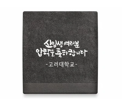 수건 판촉물 대량 구매, 단가 낮추는 실용적인 팁