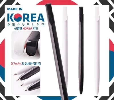 화이트 노크 볼펜