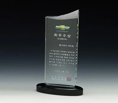 크리스탈상패