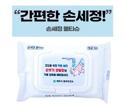 직원 건강 챙기는 감염예방용품, 필수 판촉물로 추천