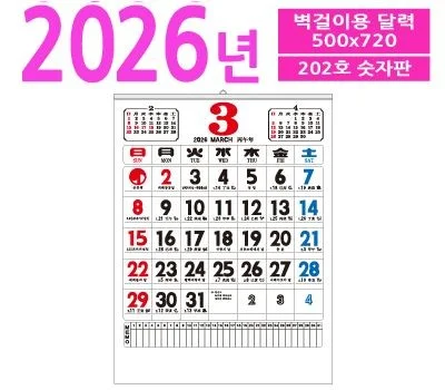 달력/다이어리 판촉물, 꾸준한 브랜드 노출 효과 만드는 법