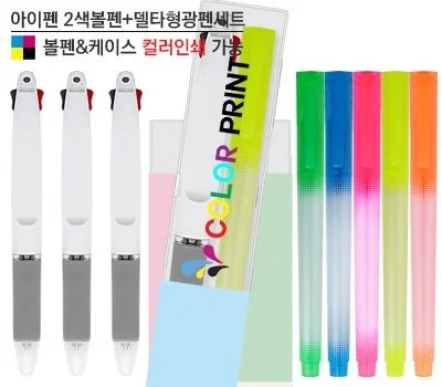 새 학기 필기구 판촉물, 학생들에게 인기 있는 제품은?