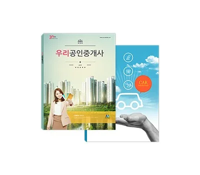 사무용품 판촉물 대량 주문, 단가 낮추는 실용적인 팁