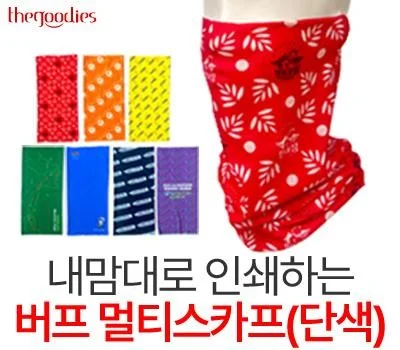 업종별 수건/손수건 판촉물 추천, 우리 기업에 딱 맞는 선물