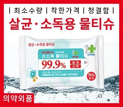 감염예방용품 판촉물 주문 시 고려해야 할 5가지