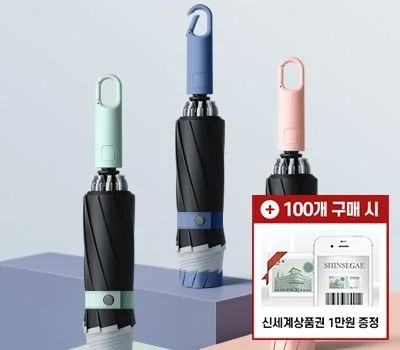 판촉용 우산/우의 제작 단가, 합리적으로 낮추는 노하우