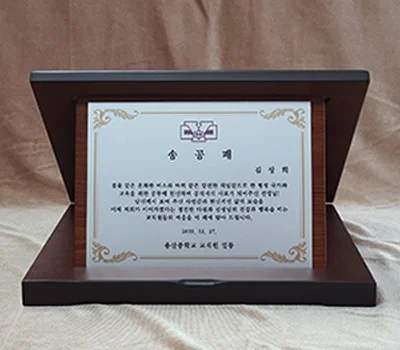 나무상패/졸업패