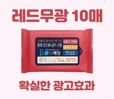 환경까지 생각하는 티슈 판촉물, 친환경 제품의 장점은?