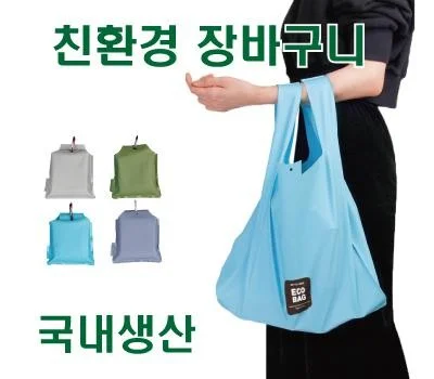 파스텔 에코백