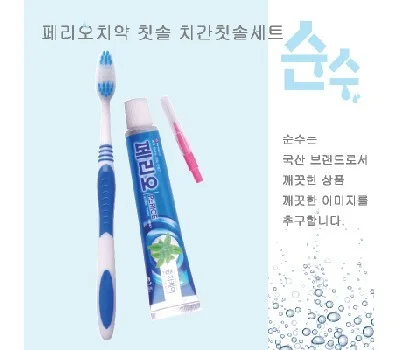 순수페리오 치약, 칫솔, 치간칫솔세트