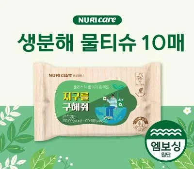 미세먼지 시즌, 위생 티슈 판촉물 선택 가이드