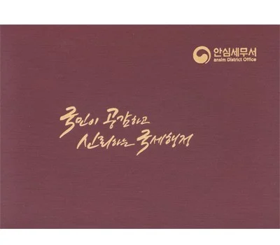 방문기념 사진첩 케이스