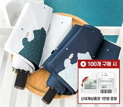 마이브렐라 UV 베어 3단 수동 양우산