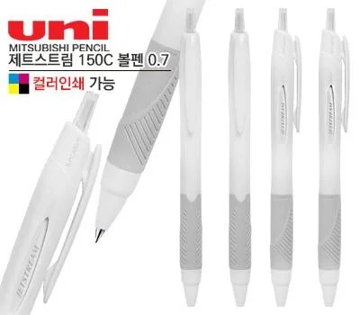 uni 제트스트림150C 0.7 화이트