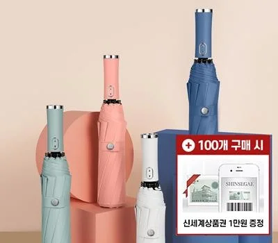 트랜디 10K 암막코팅 3단 완자동 양우산 UPF50
