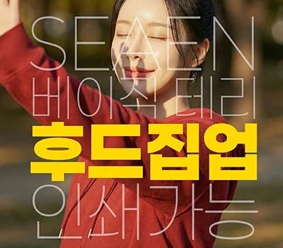 새로운 트렌드, 레저/운동용품 판촉물 동향과 전망