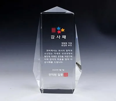 트라포 크리스탈상패 감사패 TR42 공로패 통상패