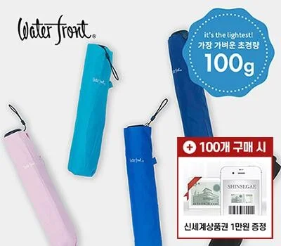 업종별 맞춤형 우산/우의 판촉물, 효과 높이는 전략