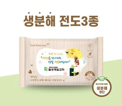 로고 인쇄 티슈 판촉물, 깔끔하게 주문하는 방법