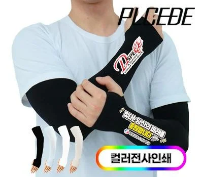 플씨드 프리미엄 전사 손 쿨토시풀컬러