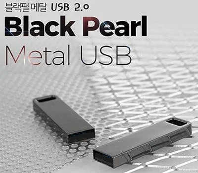 TUI Black Pearl USB 2.0 메모리