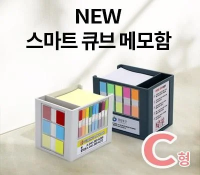 사무용잡화 판촉물, 브랜드 아이덴티티를 각인하는 방법