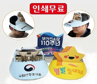계절별 레저/운동용품 판촉물, 트렌드에 맞는 아이템 소개