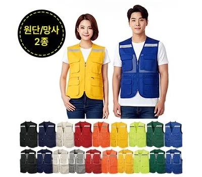 NS-안전조끼 원단,망사