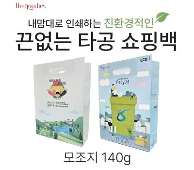 가정/생활용품 판촉물 주문 제작, 처음이라면 꼭 확인할 것